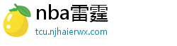 nba雷霆